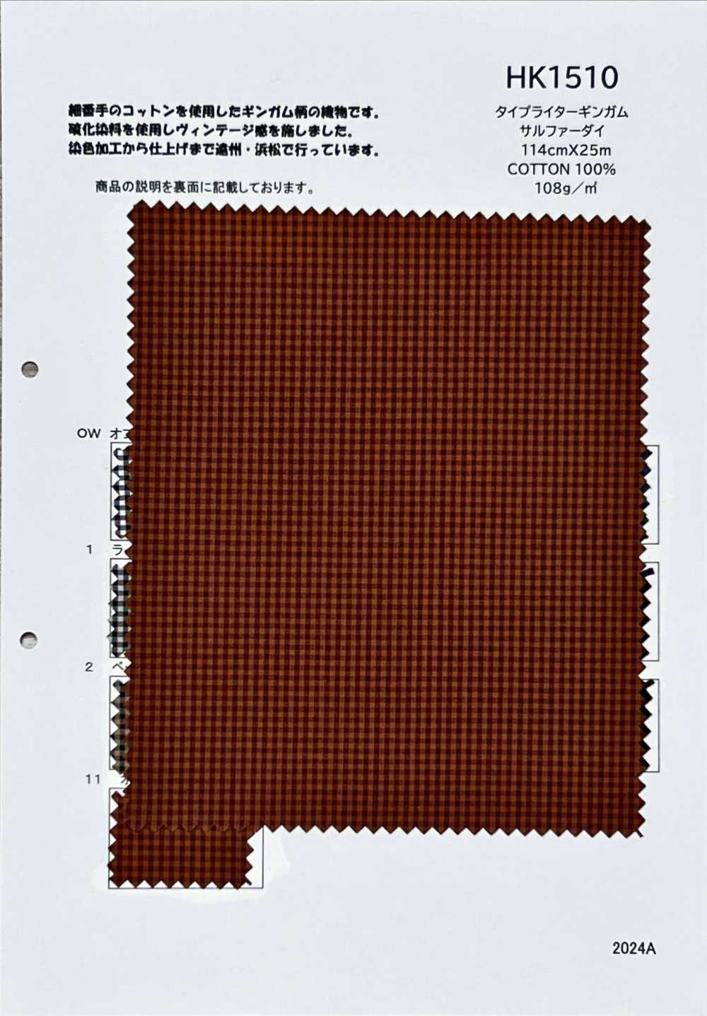 HK1510 Corante De Enxofre Para Máquina De Escrever[Têxtil / Tecido] KOYAMA