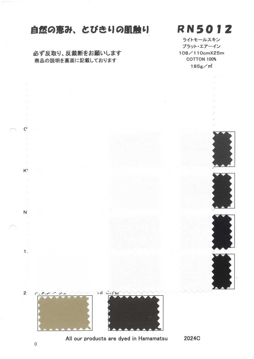 RN5012 Moleskin Claro Plat Air In[Têxtil / Tecido] KOYAMA