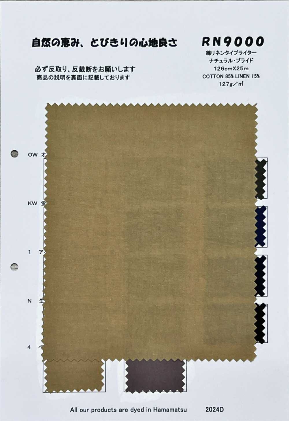 RN9000 Pano De Máquina De Escrever De Algodão E Linho Orgulho Natural[Têxtil / Tecido] KOYAMA