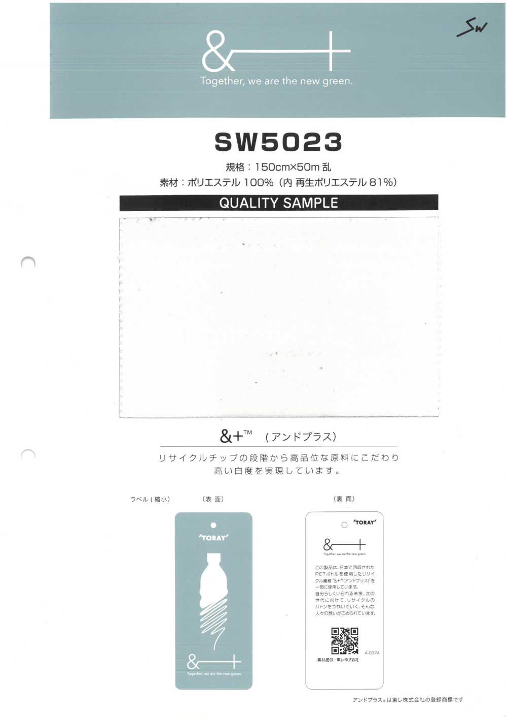SW5023 Pilha Francesa De Poliéster Reciclado[Têxtil / Tecido] Fibras Sanwa