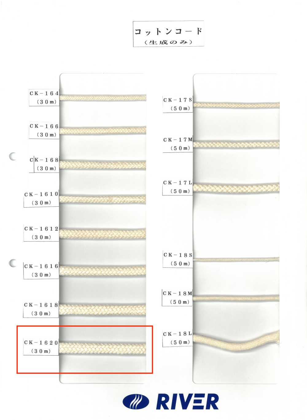 CK-1620 Cordão De Algodão Torcido 20 X 20[Cabo De Fita] RIVER