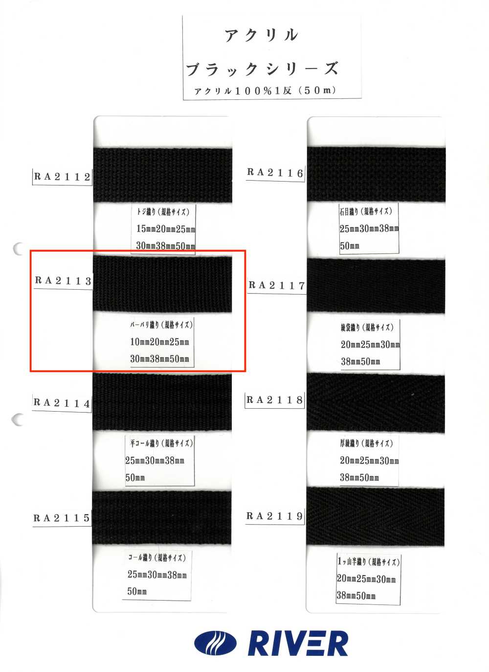 RA2113 Série Burberry Em Acrílico Preto[Cabo De Fita] RIVER