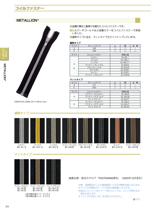 3CMC-EL-GOL1 Zíper Em Espiral METALLION® Tamanho 3 Dourado Com Extremidade Fechada YKK