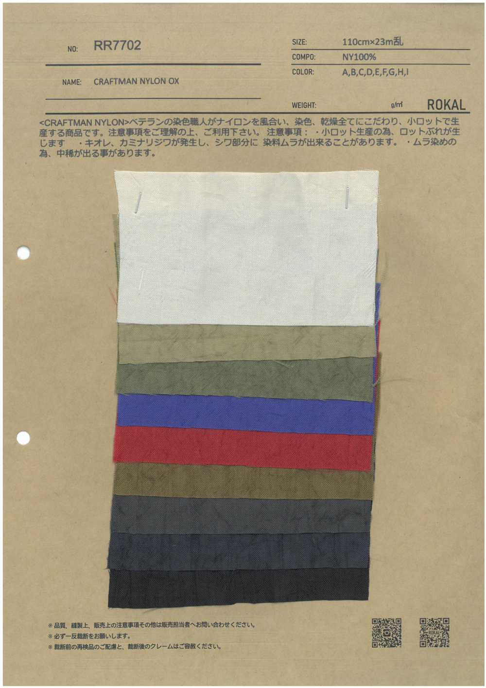 RR7702 BOI DE NYLON ARTESANAL[Têxtil / Tecido] ROKAL