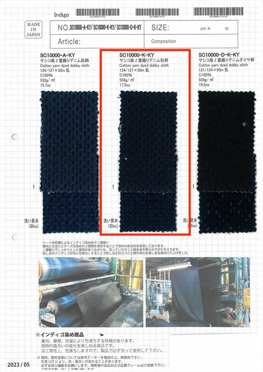 SC10000-K-KY Padrão De Grãos Jeans De Trama Dupla Estilo Sashiko[Têxtil / Tecido] SHIBAYA