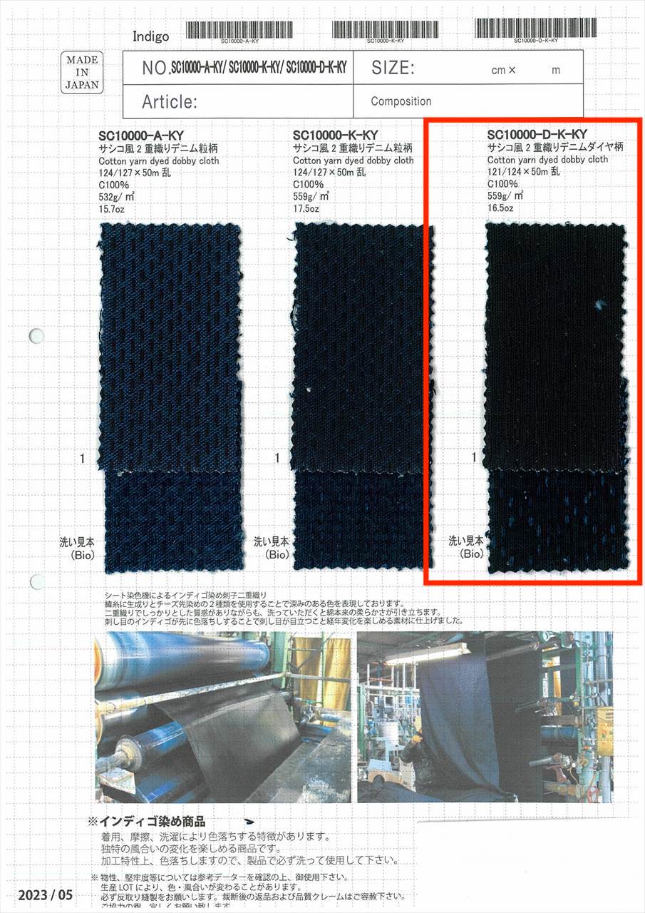 SC10000-D-K-KY Padrão De Grãos Jeans De Trama Dupla Estilo Sashiko[Têxtil / Tecido] SHIBAYA