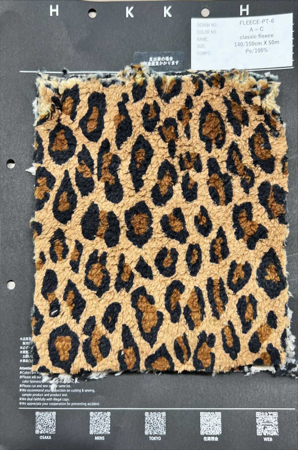 FLEECE-PT-6 Fleece Clássico Com Estampa De Leopardo[Têxtil / Tecido] HOKKOH