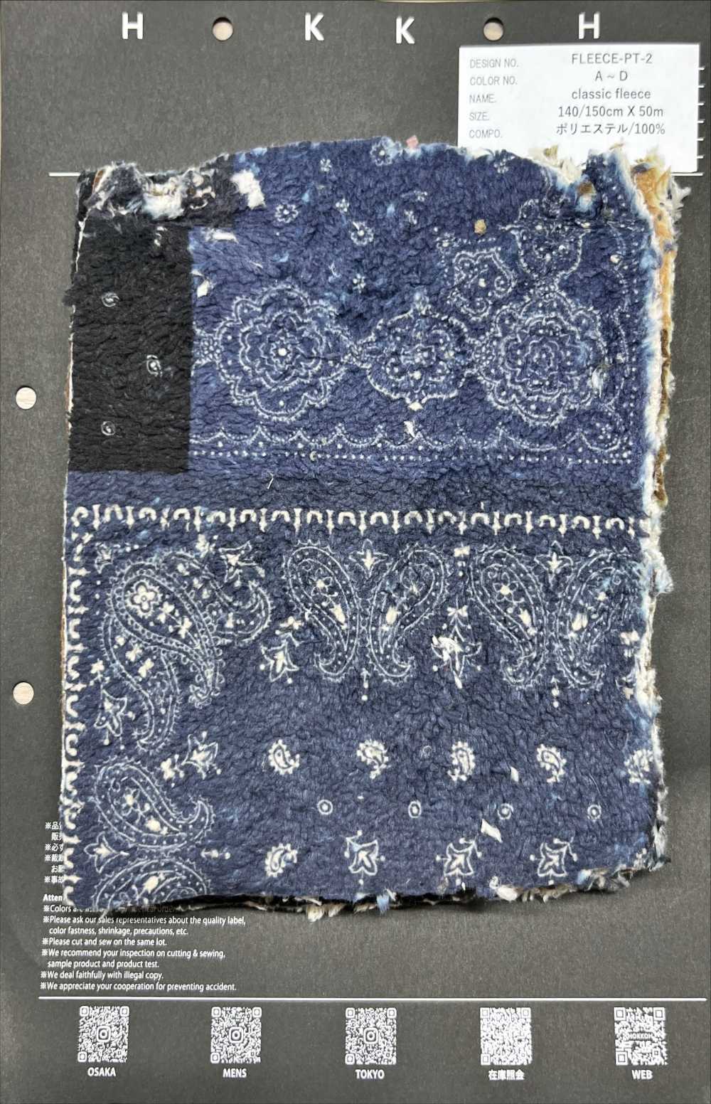 FLEECE-PT-2 Estampa Clássica De Patchwork De Lã Paisley[Têxtil / Tecido] HOKKOH