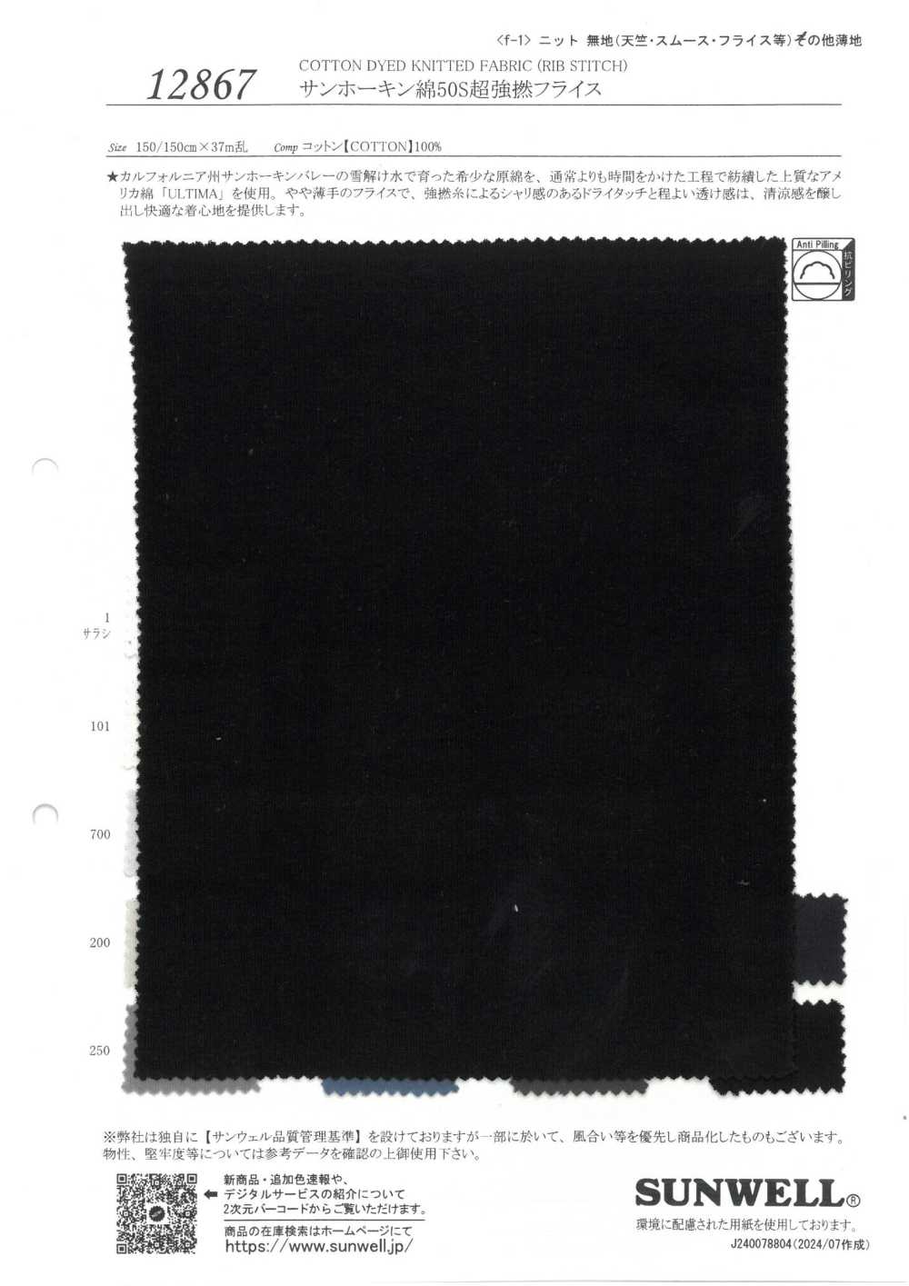12867 San Joaquin Cotton 50 Single Thread Super-twisted Rib Circular Rib[Têxtil / Tecido] SUNWELL
