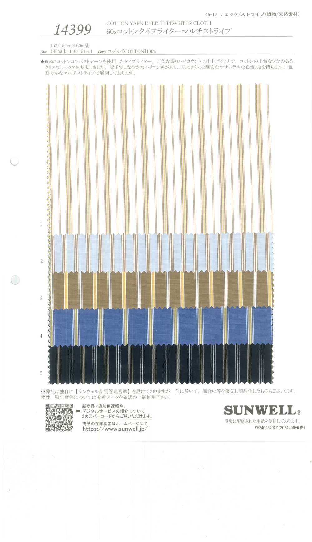 14399 60 Tecido De Algodão Para Máquina De Escrever De Fio Único Multi-listras[Têxtil / Tecido] SUNWELL