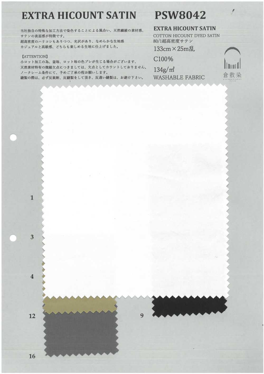 PSW8042 Cetim De Ultra Alta Densidade 80/1[Têxtil / Tecido] KOYAMA