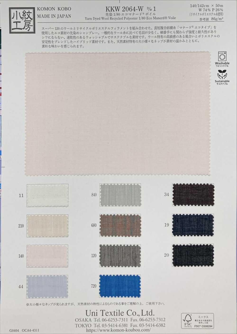 KKW2064-W-D1 Fio Tingido 1/80 Eco Manored Voile[Têxtil / Tecido] Uni Textile(Komon Studio)
