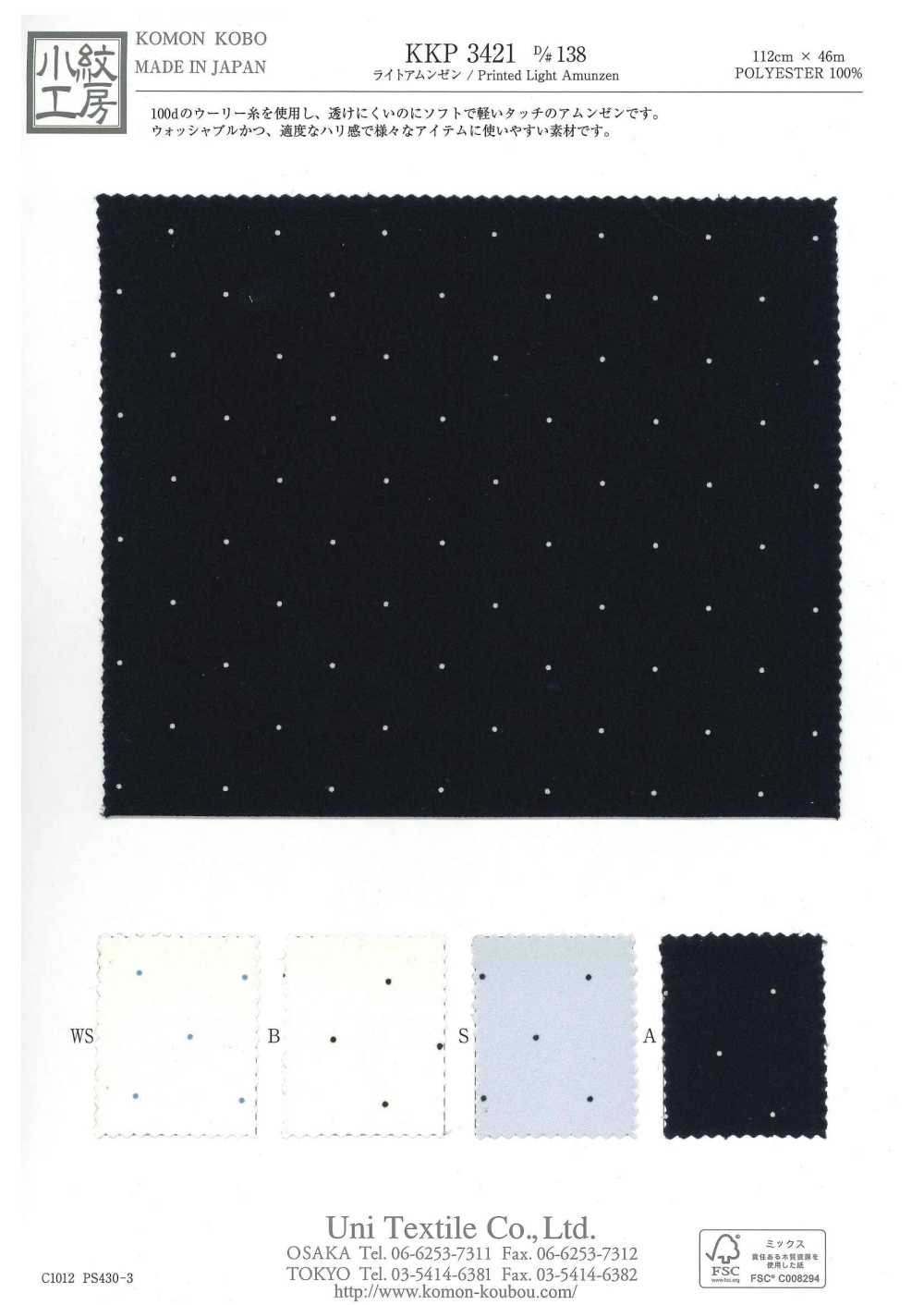 KKP3421-D138 Impressão Monocromática De Superfície De Rugosidade Leve[Têxtil / Tecido] Uni Textile