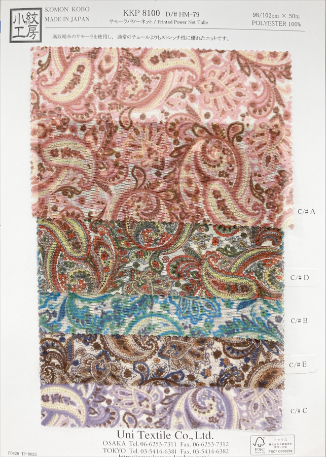 KKP8100-DHM79 Zamora Power Net Estampa Multicolorida[Têxtil / Tecido] Uni Textile(Komon Studio)