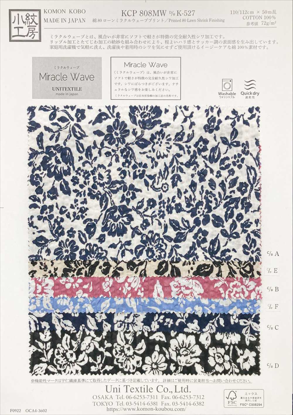 KCP808MW-DK-527 Algodão 80 Lawn Miracle Wave Print[Têxtil / Tecido] Uni Textile