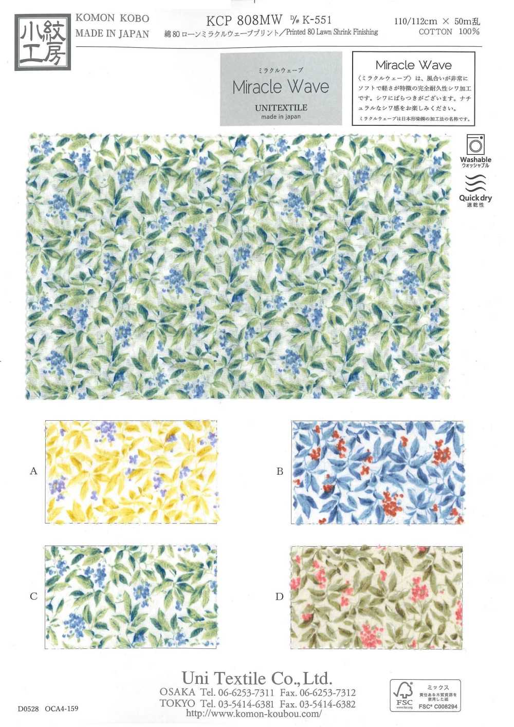 KCP808MW-DK-551 Algodão 80 Lawn Miracle Wave Print[Têxtil / Tecido] Uni Textile