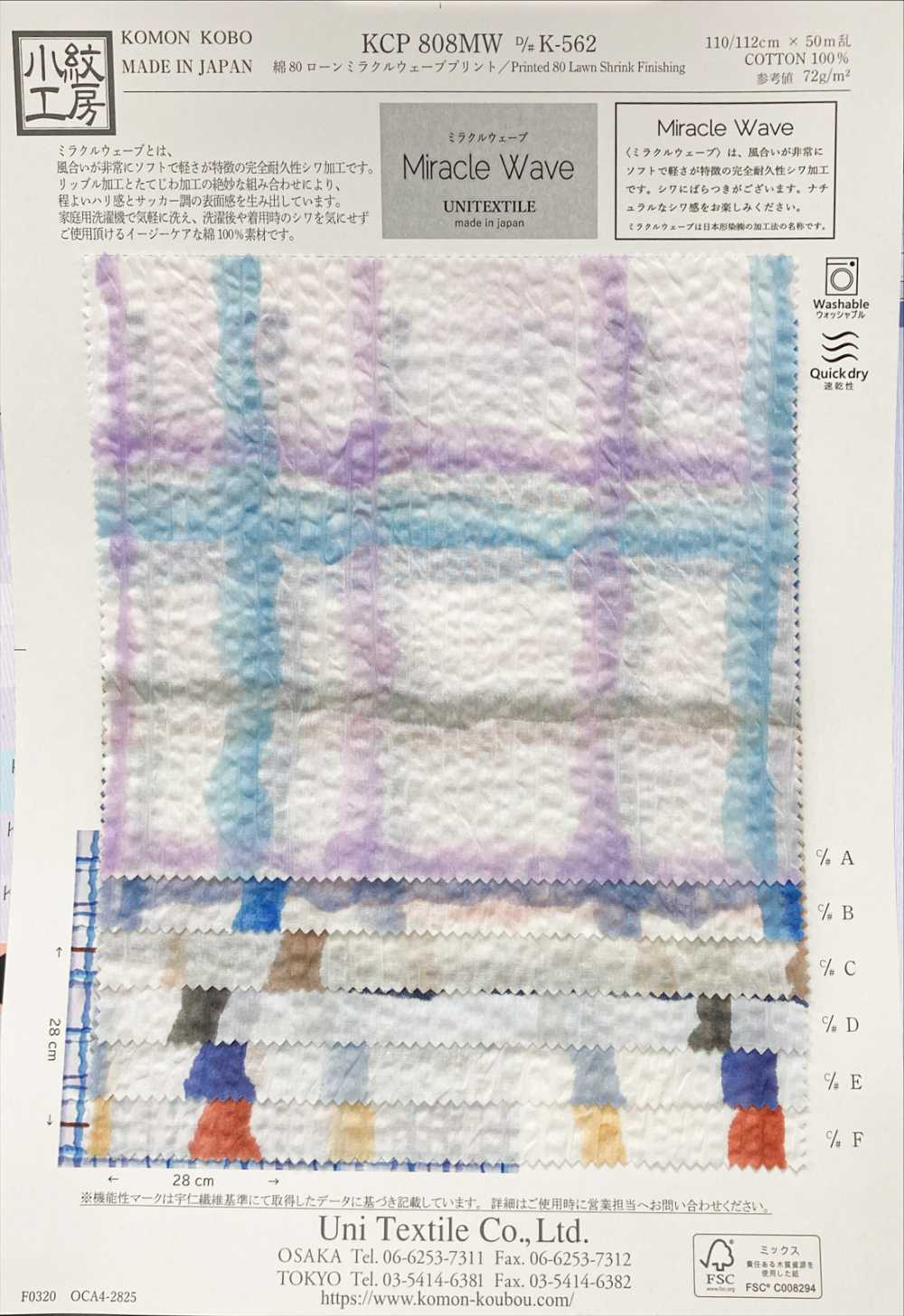 KCP808MW-DK-562 Algodão 80 Lawn Miracle Wave Print[Têxtil / Tecido] Uni Textile(Komon Studio)
