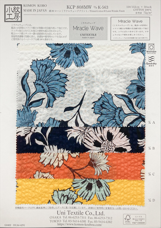 KCP808MW-DK-563 Algodão 80 Lawn Miracle Wave Print[Têxtil / Tecido] Uni Textile