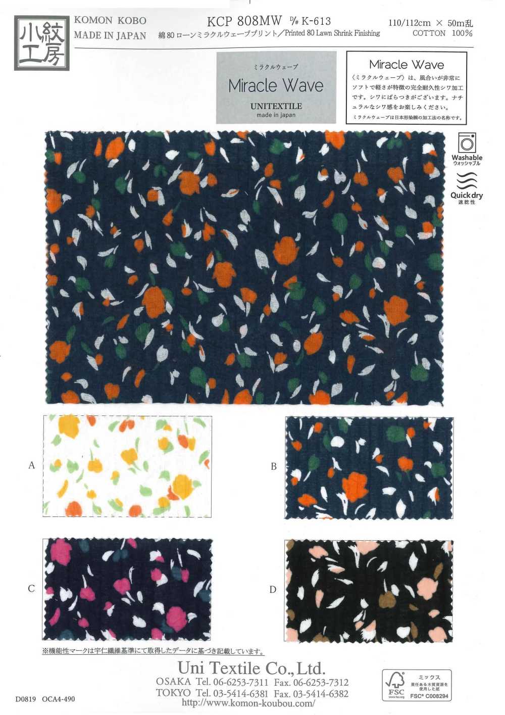 KCP808MW-DK-613 Algodão 80 Lawn Miracle Wave Print[Têxtil / Tecido] Uni Textile