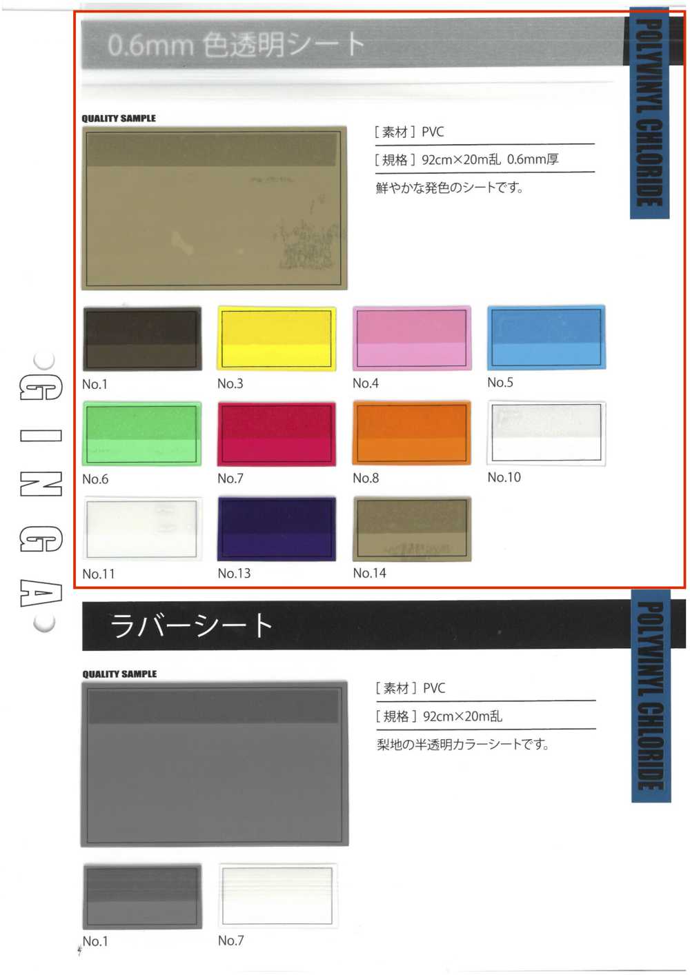 GINGA-046 Folha Transparente Colorida De 0,6 Mm[Têxtil / Tecido] GINGA