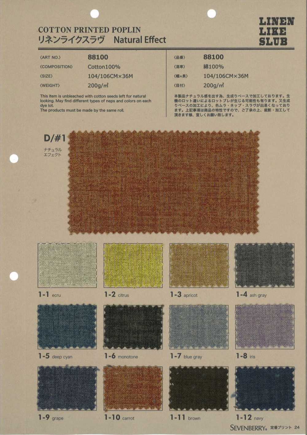 88100 Efeito Natural Com Textura Semelhante Ao Linho[Têxtil / Tecido] VANCET