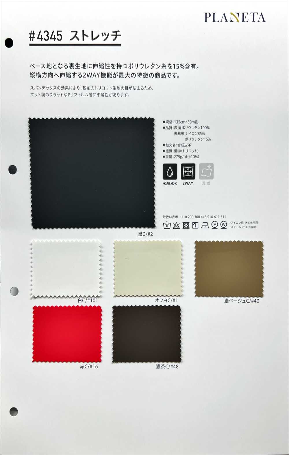 4345 Esticar[Têxtil / Tecido] PLANETA