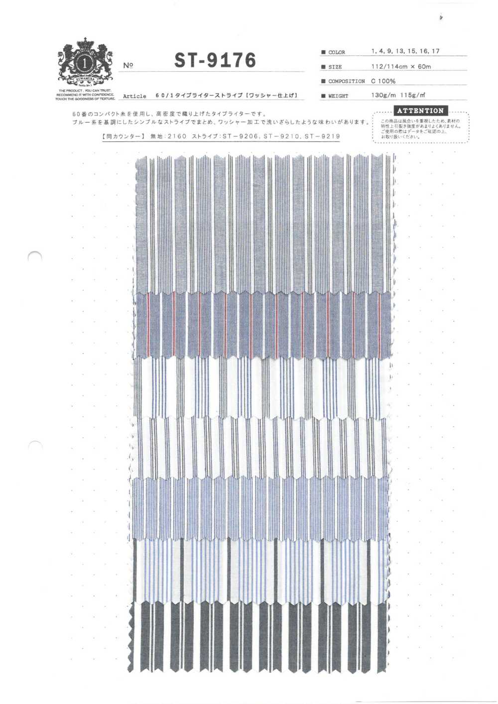 ST-9176 60/1 Faixa De Tecido Para Máquina De Escrever [acabamento Para Máquina De Lavar][Têxtil / Tecido] Fibra Kuwamura