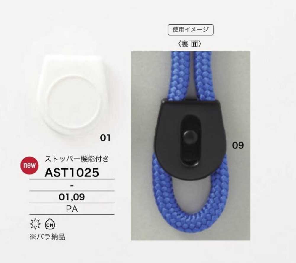 AST1025 Ferragens Para Cordão De Resina De Nylon[Fivelas e argolas] IRIS