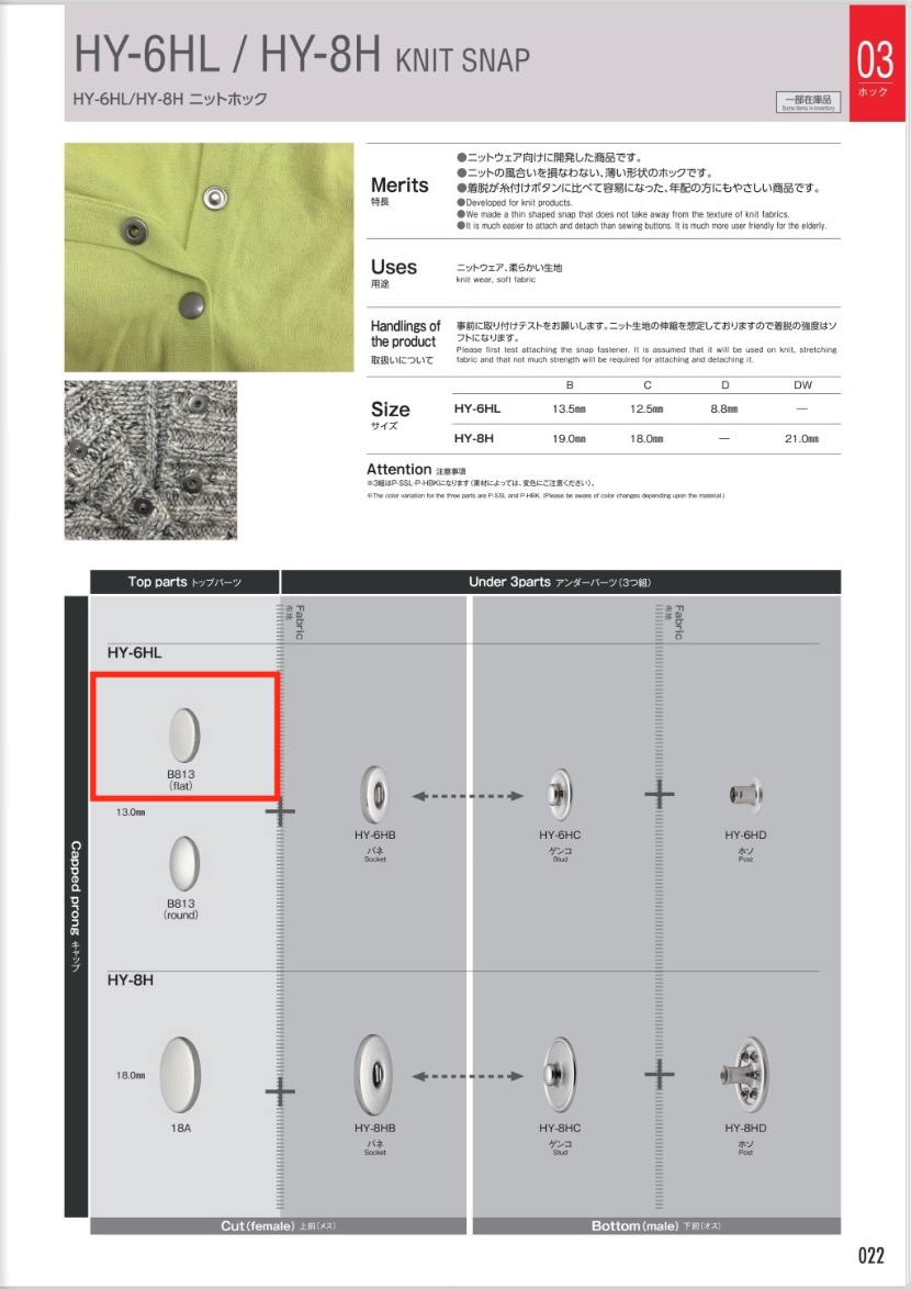 BB13-FLAT HY-6HL Partes Superiores Planas (Tipo Plano B813)[Prensa Prendedor/Arruela De Ilhó] Morito