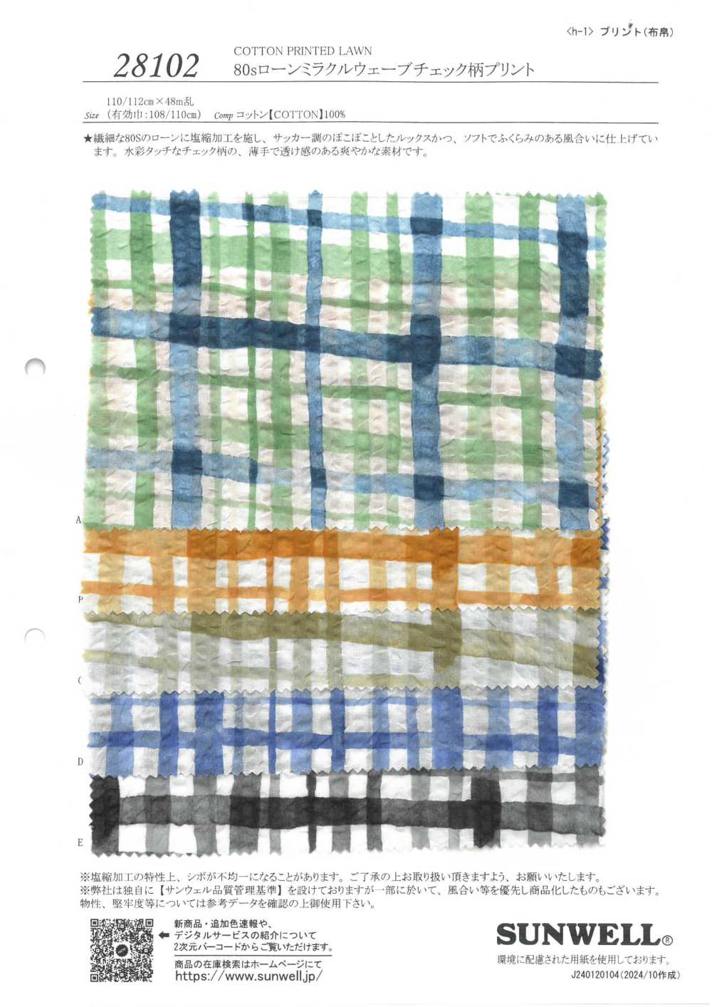 28102 80 Fios Lawn Lawn Miracle Wave Check Pattern Print[Têxtil / Tecido] SUNWELL
