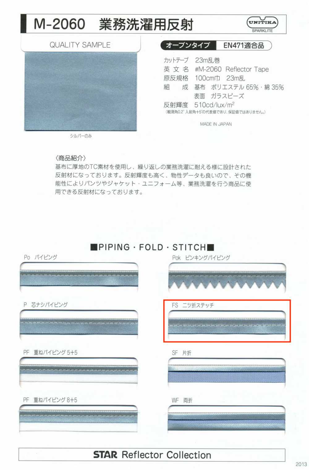 M-2060-FS Rolo De Roupa Profissional M-2060 FS (Fita De Costura Dupla)[Cabo De Fita] MARCA ESTRELA (Hoshika)