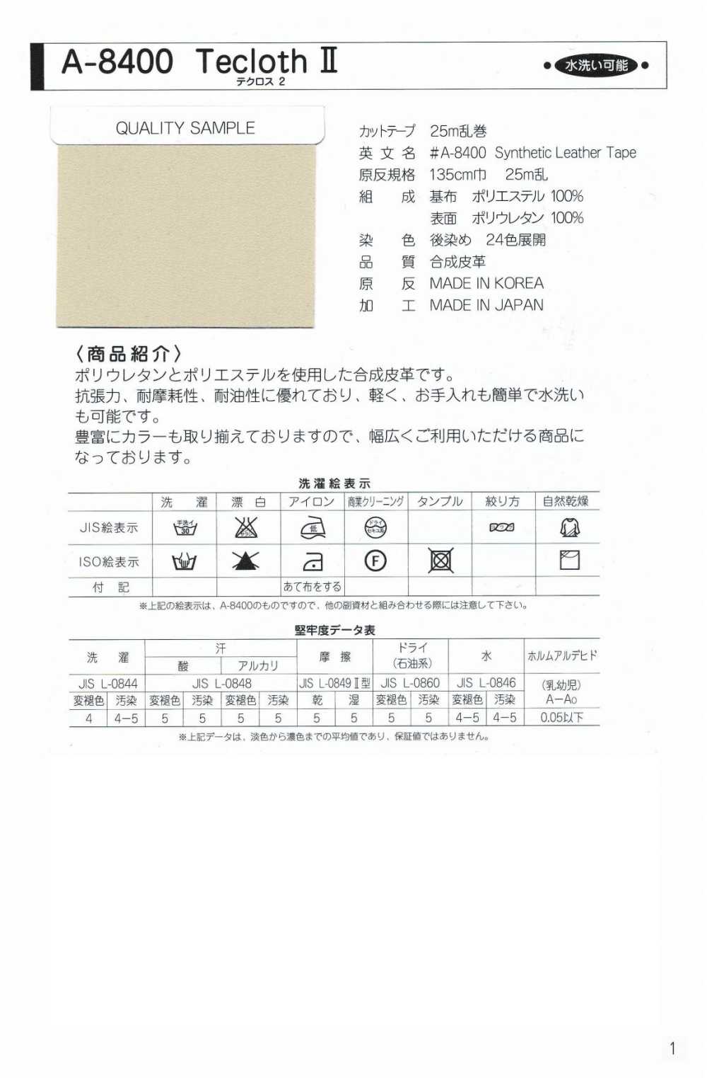 A-8400 Rolo Original A-8400 Techcross II[Têxtil / Tecido] MARCA ESTRELA (Hoshika)