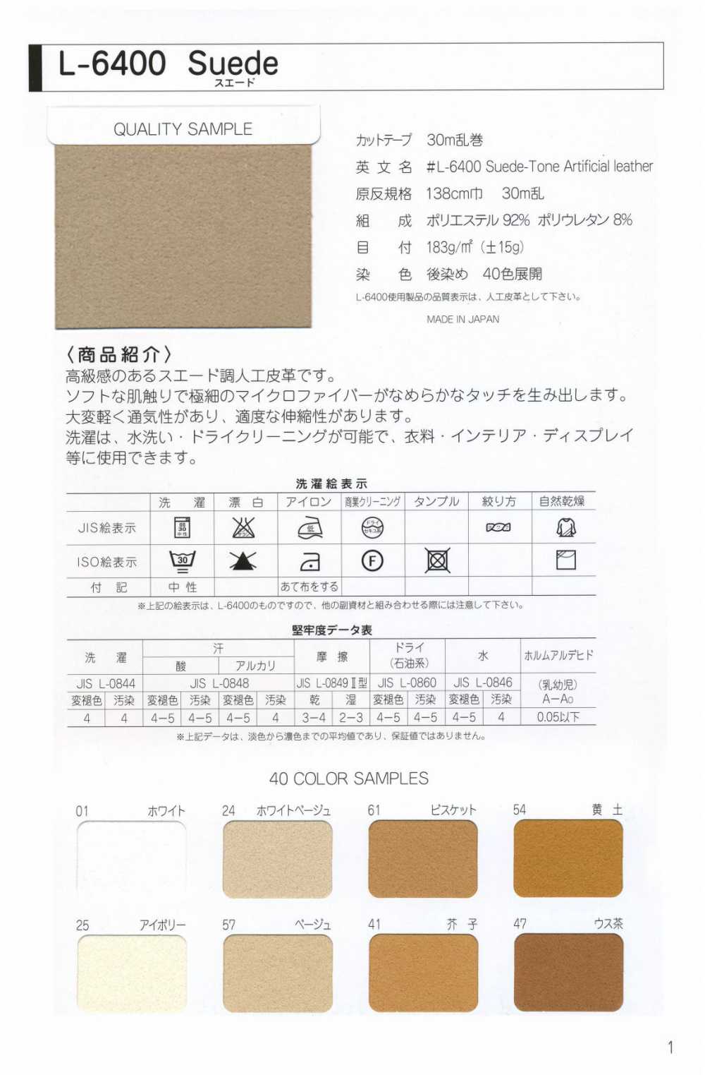 L-6400 L-6400 Camurça Raw Roll[Têxtil / Tecido] MARCA ESTRELA (Hoshika)