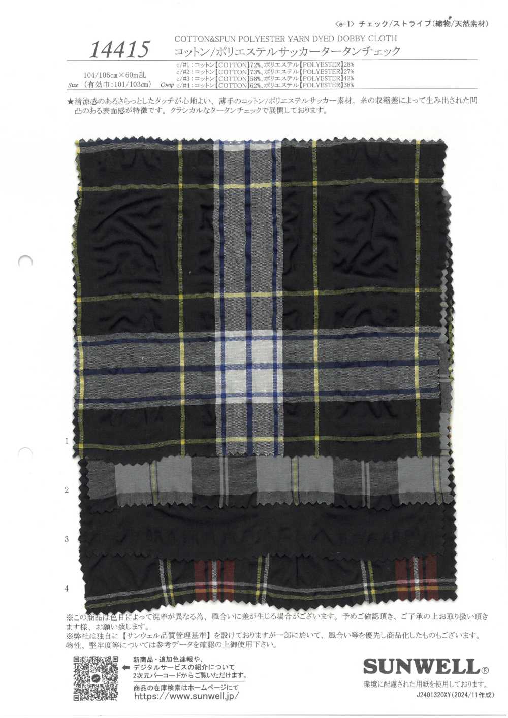 14415 Algodão/poliéster Seersucker Tartan Check[Têxtil / Tecido] SUNWELL