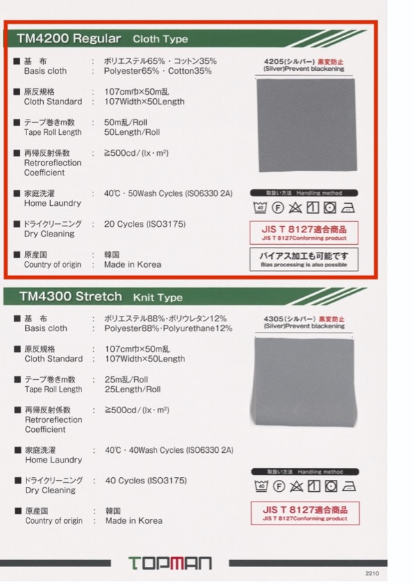 TM-4200-2P Fita Laminada De Núcleo De Tubulação De Tricô Em Camadas Tipo Cruzado Regular[Cabo De Fita] Indústrias Topman