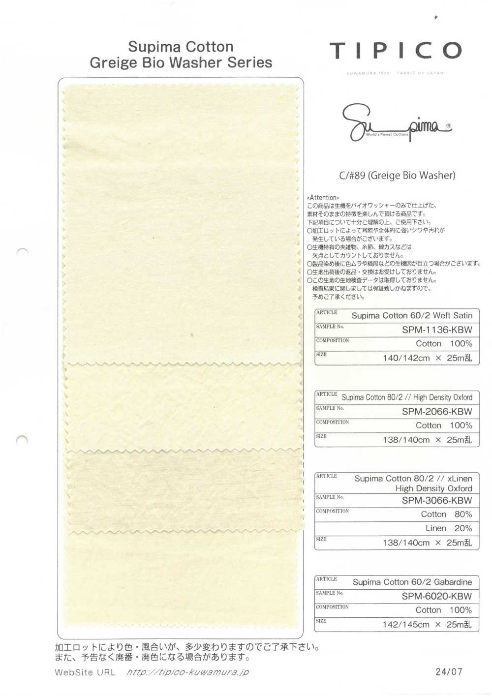 SPM-1136-KBW Supima 60/2 Moleskin Claro[Têxtil / Tecido] TIPICO (Têxtil Kuwamura)