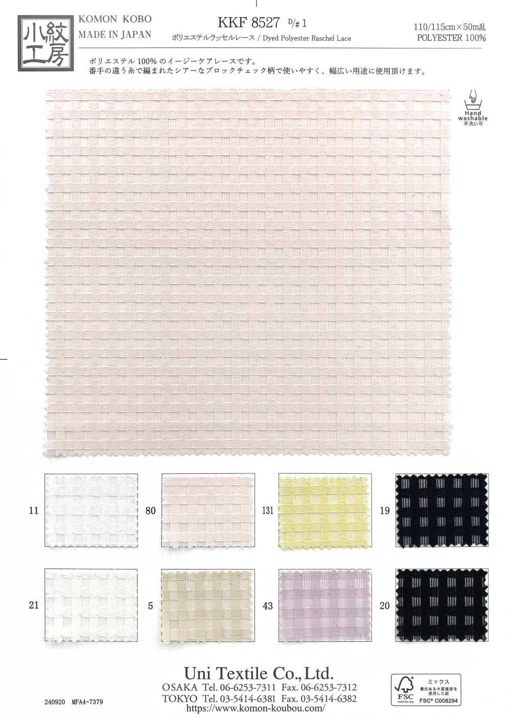 KKF8527-D1 [Têxtil / Tecido] Uni Textile