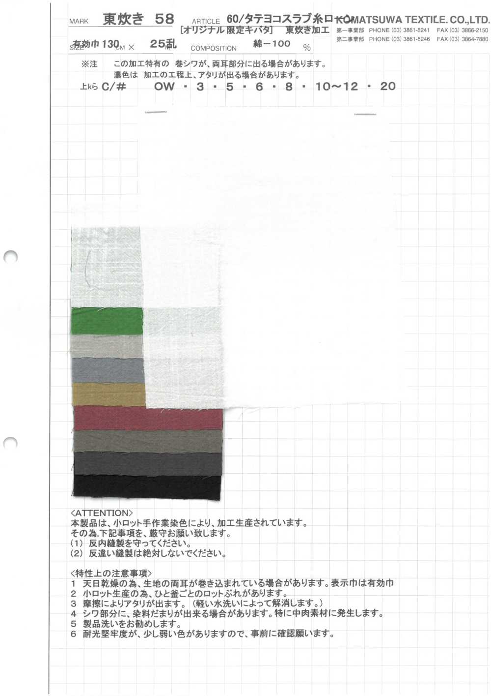 AZUMADAKI-58 60/ Processamento De Cozimento De Lawn East Thread Slubbed[Têxtil / Tecido] Têxtil Komatsuwa