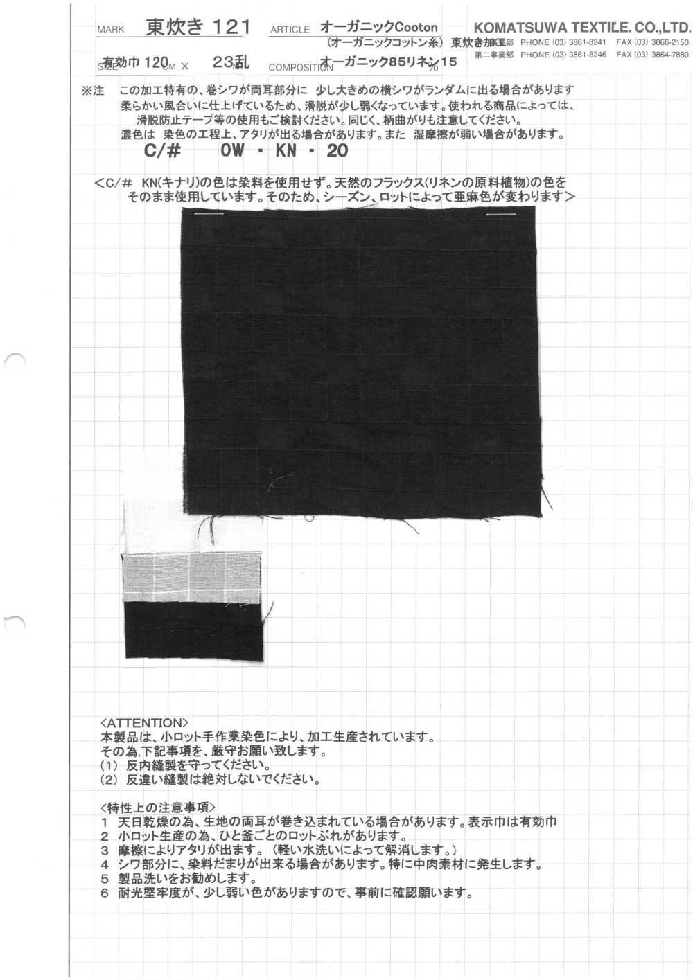 AZUMADAKI-121 Algodão Orgânico Dobby Check Processo De Cozimento Oriental[Têxtil / Tecido] Têxtil Komatsuwa