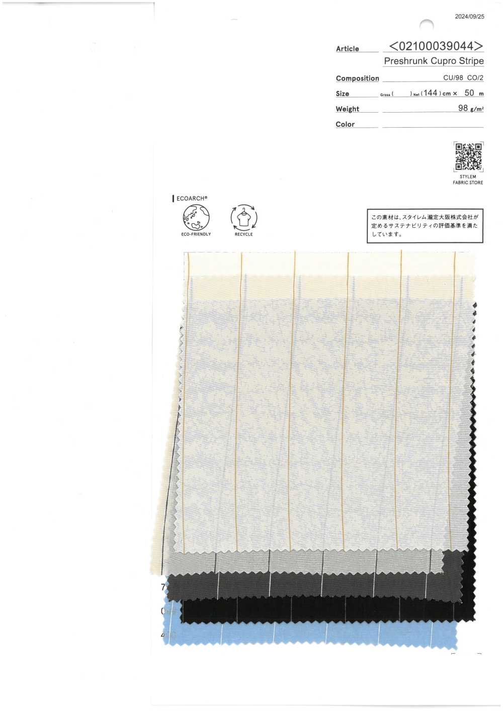 02100039044 Cupra Stripe à Prova De Encolhimento[Têxtil / Tecido]