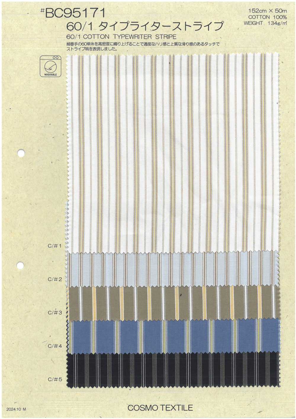 BC95171 [Têxtil / Tecido] COSMO TEXTILE