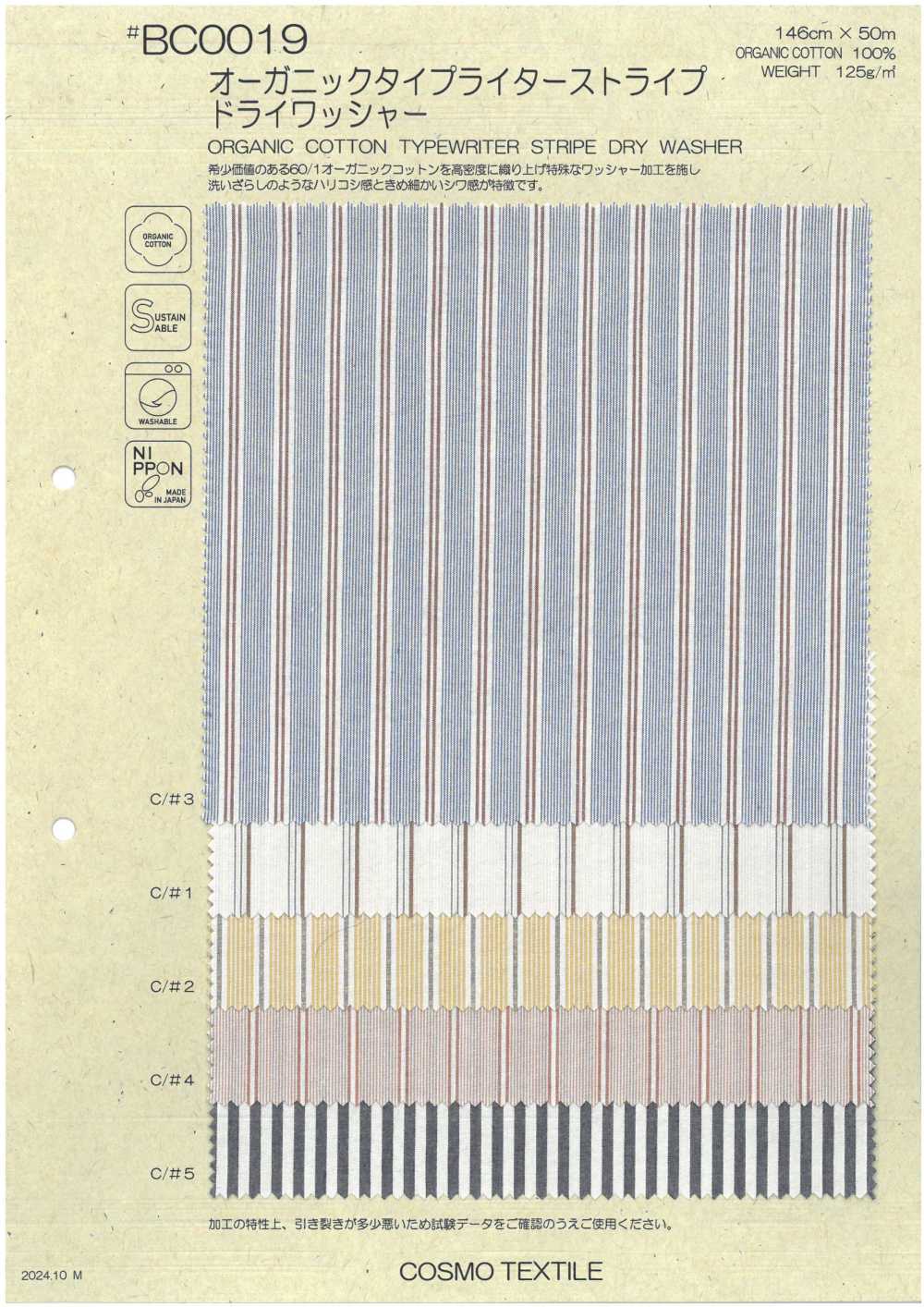 BC0019 Tecido Orgânico Para Máquina De Escrever Listrado Seco Lavado[Têxtil / Tecido] COSMO TEXTILE