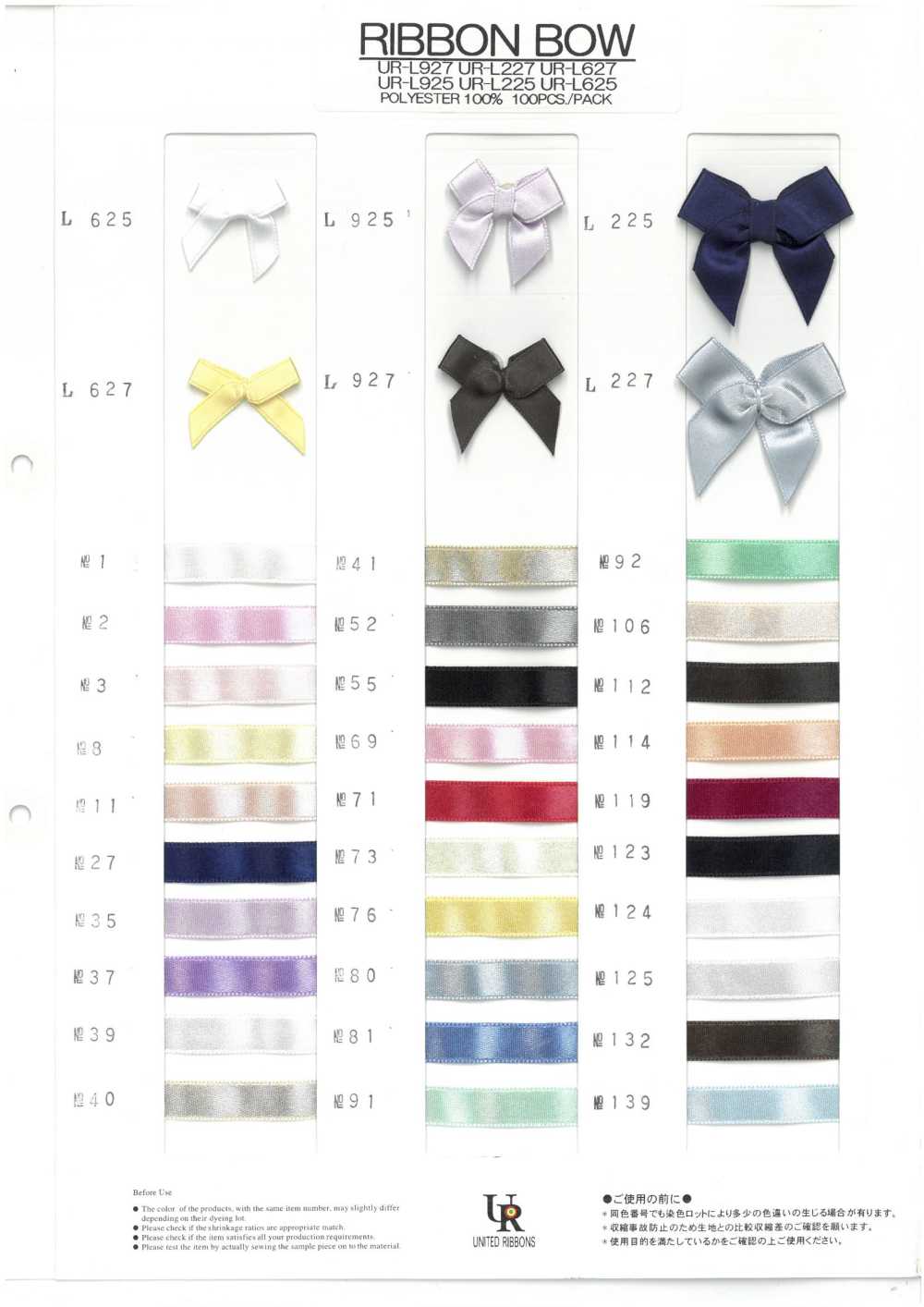 RIBBON-BOW-SAMPLE Cartão De Amostra De Laço De Fita UNITED RIBBONS