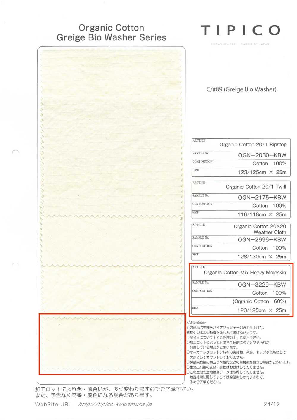 OGN-3220-KBW Mistura Orgânica Lavada Pesada Moleskin[Têxtil / Tecido] TIPICO (Têxtil Kuwamura)