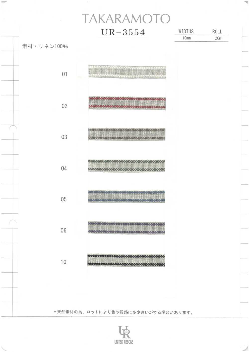 UR-3554-SAMPLE Cartão De Amostra UR-3554 UNITED RIBBONS