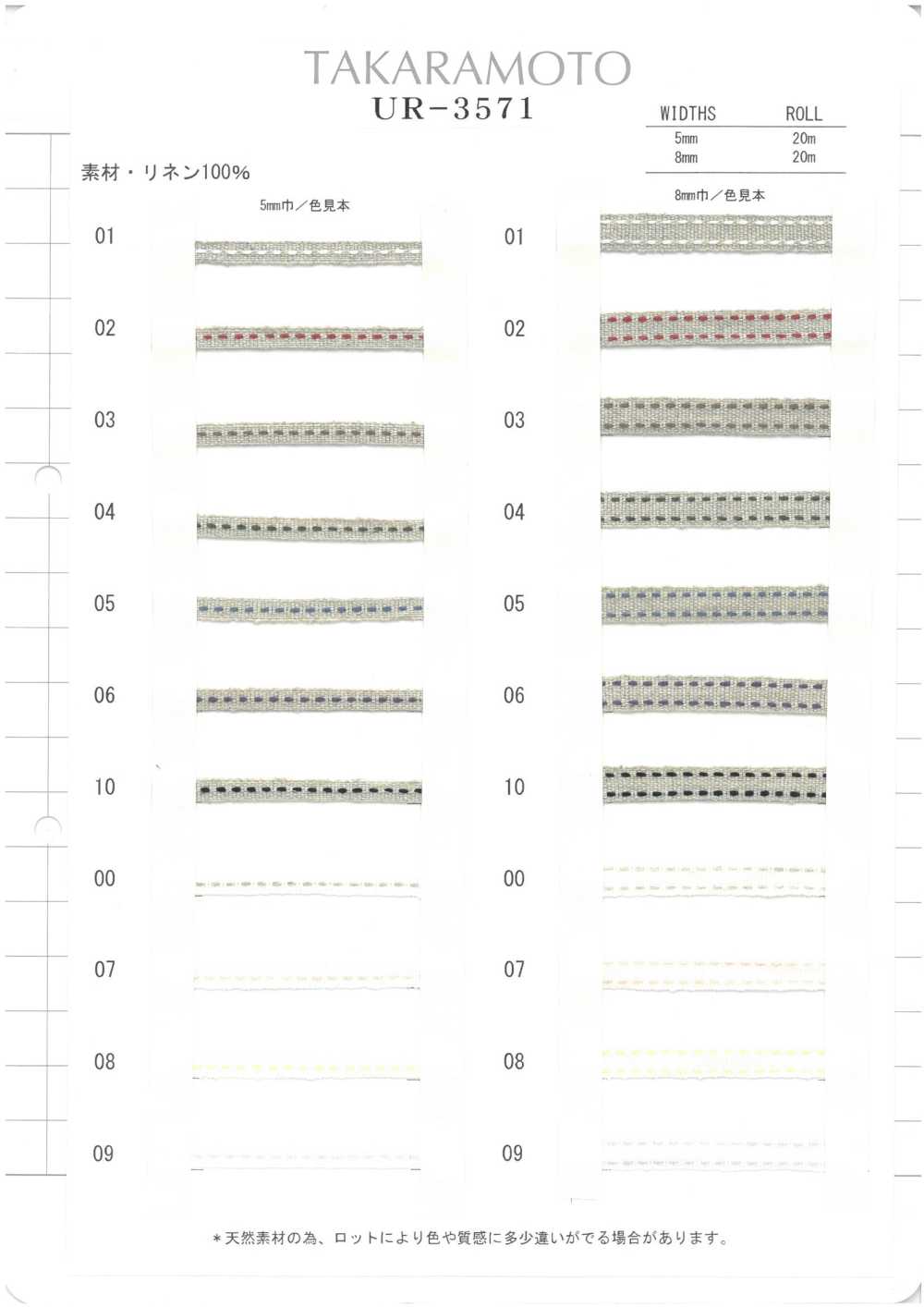 UR-3571-SAMPLE Cartão De Amostra UR-3571 UNITED RIBBONS