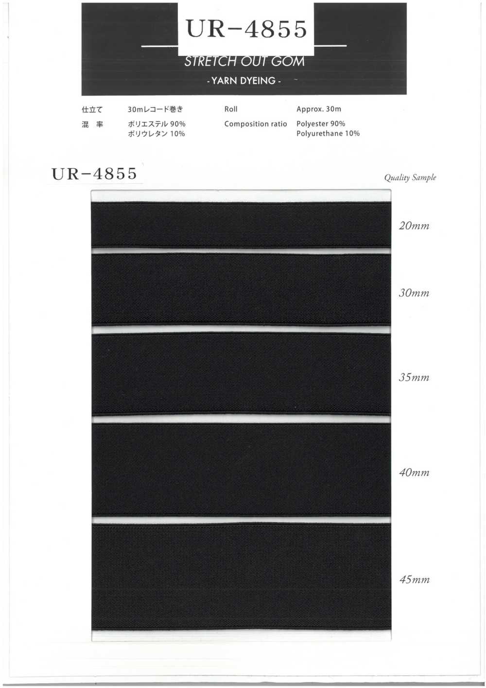 UR-4855-SAMPLE Cartão De Amostra UR-4855 UNITED RIBBONS