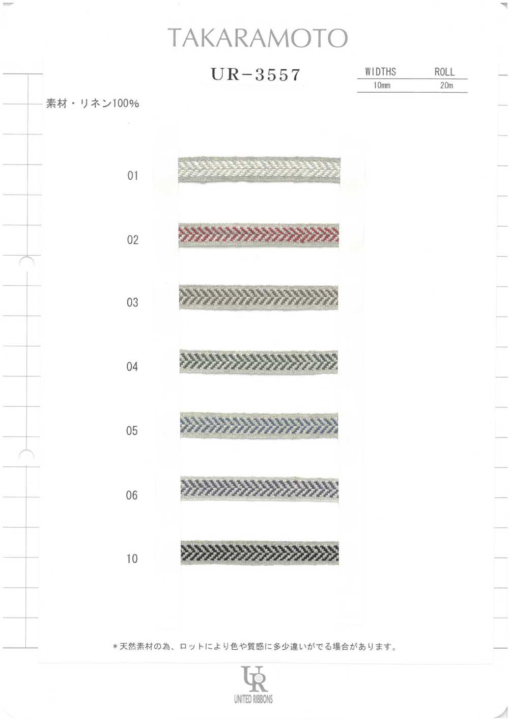 UR-3557-SAMPLE Cartão De Amostra UR-3557 UNITED RIBBONS