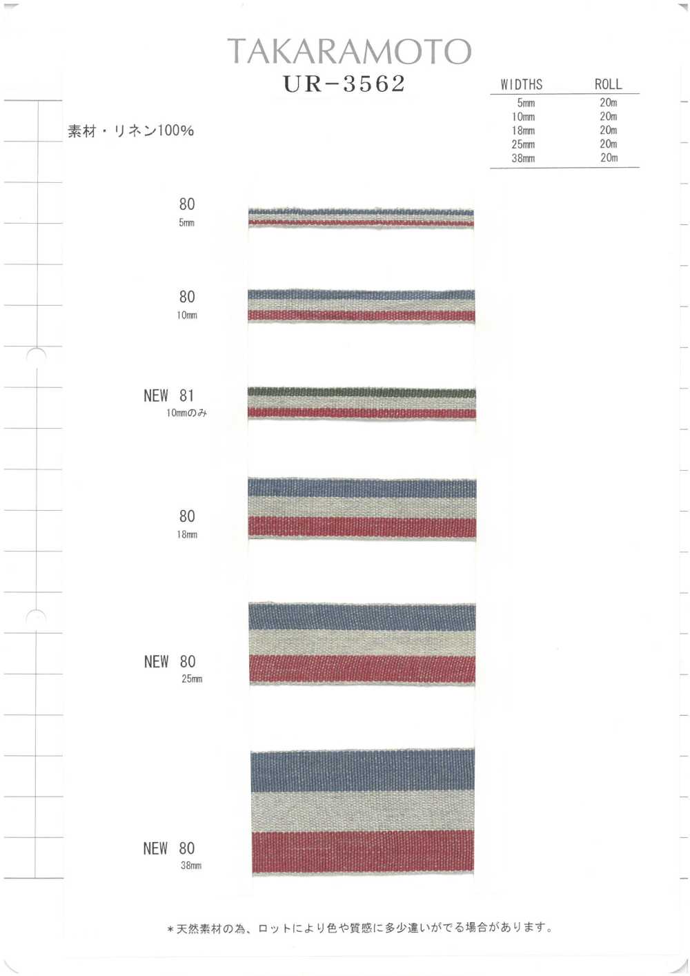 UR-3562-SAMPLE Cartão De Amostra UR-3562 UNITED RIBBONS