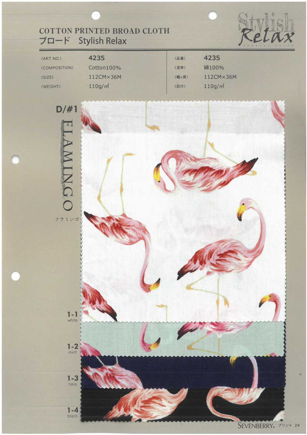 4235 SEVENBERRY® Broadcloth Elegante Relax Flamingo[Têxtil / Tecido] VANCET